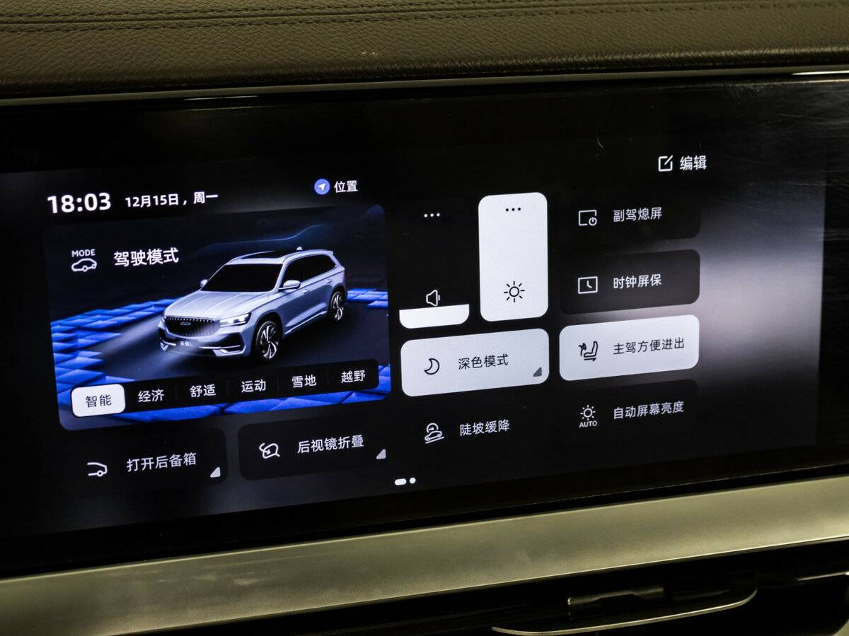 Geely Monjaro 2024 года с пробегом. Фото: #21