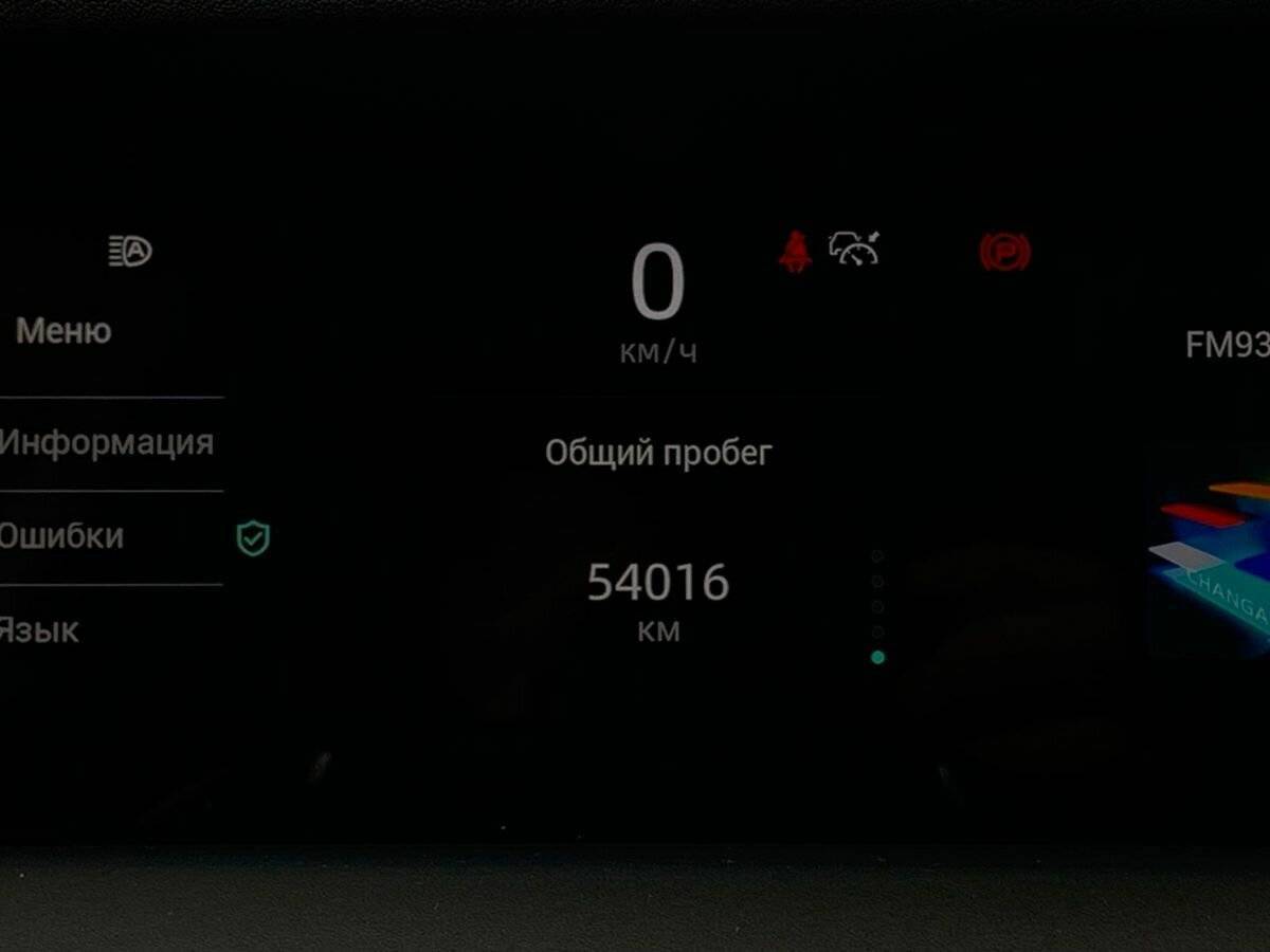 Changan UNI-K 2023 года с пробегом. Фото: #13