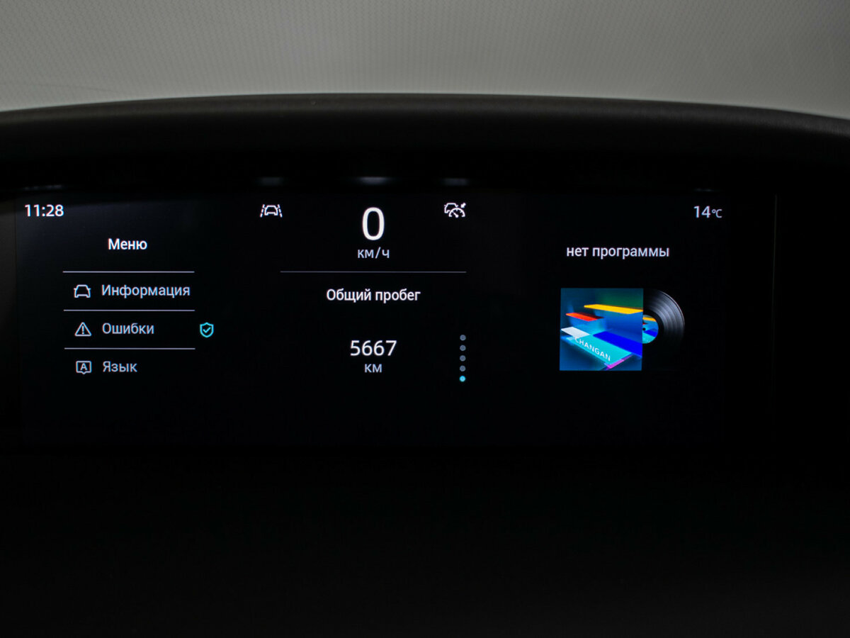 Changan UNI-K 2024 года с пробегом. Фото: #11