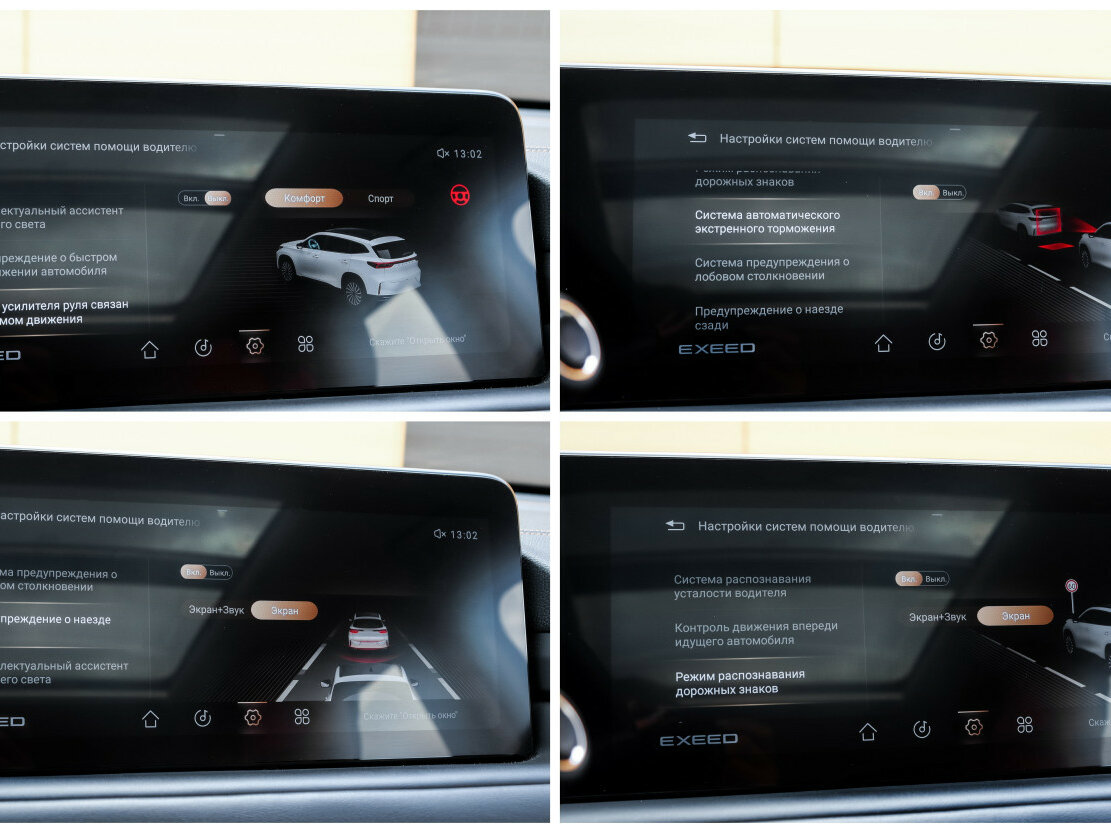 EXEED TXL 2023 года с пробегом. Фото: #18