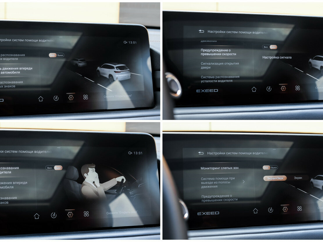 EXEED TXL 2023 года с пробегом. Фото: #17