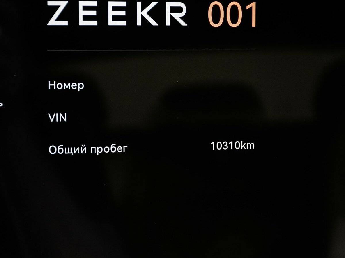 Zeekr 001 2024 года с пробегом. Фото: #9