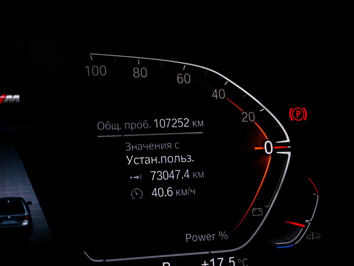 BMW 5 серии 2020 года с пробегом. Фото: #10