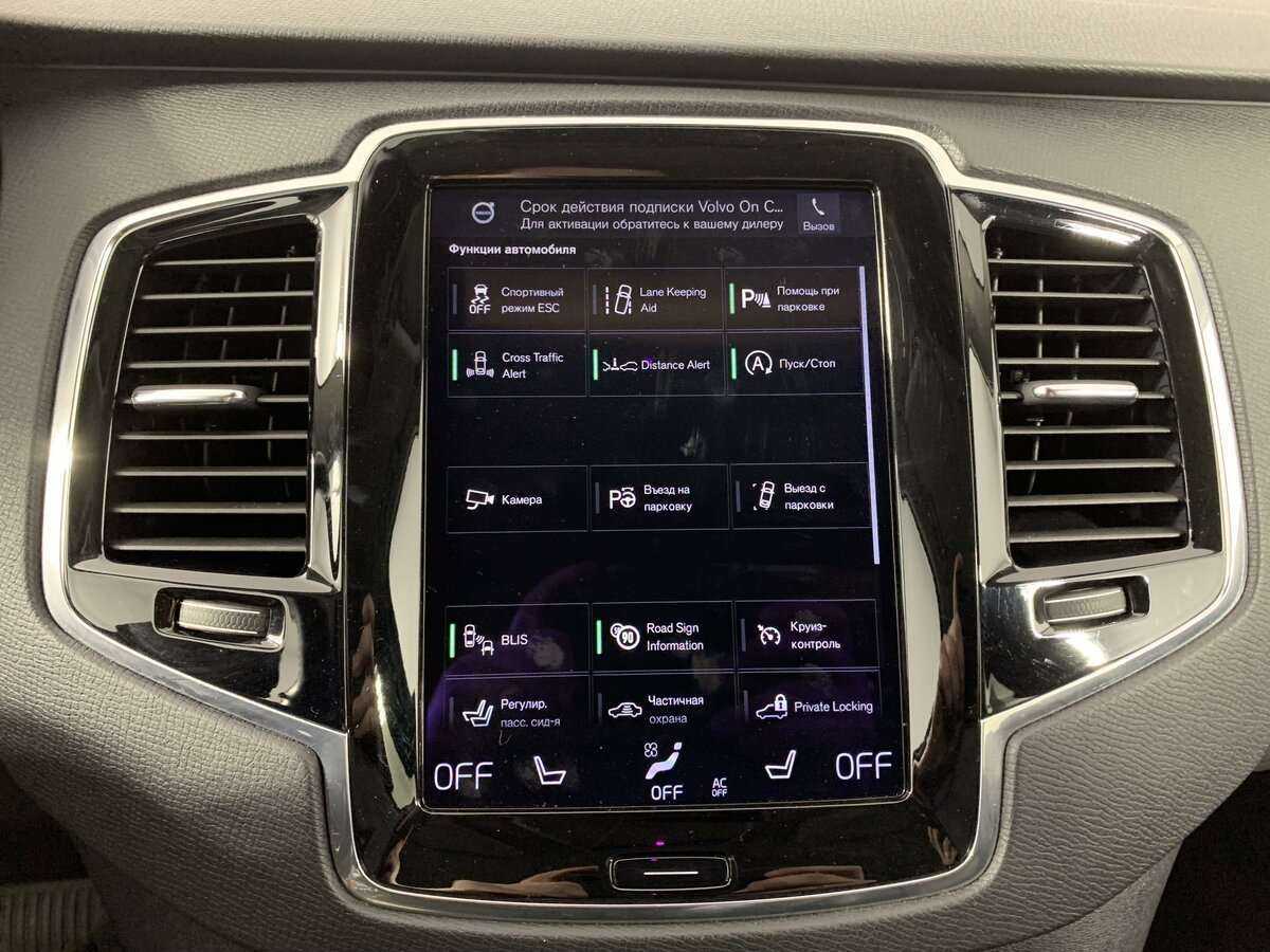 Б/У Вольво ИксЦ90 2016 года. Фото: #12