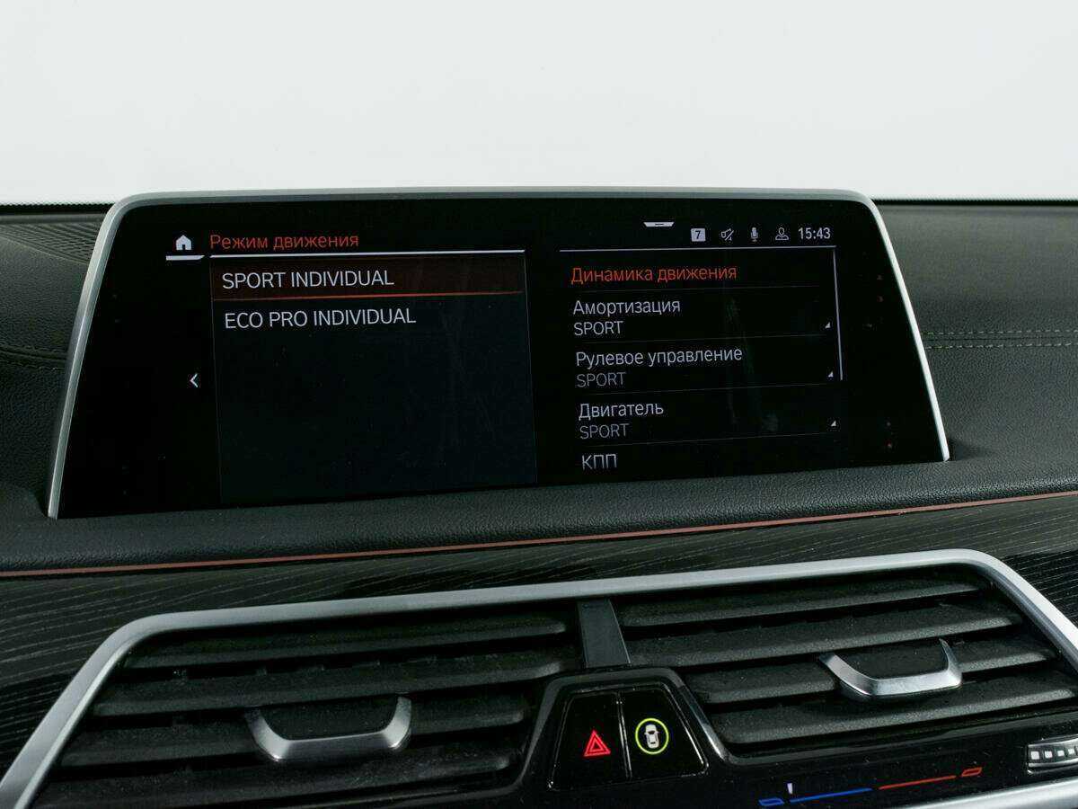 Б/У БМВ 7 серии 2020 года. Фото: #24