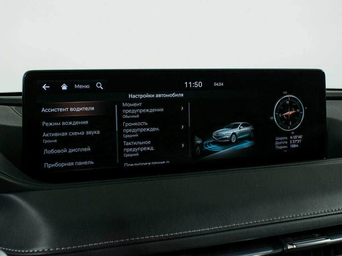 Б/У Генезис Г80 2021 года. Фото: #26