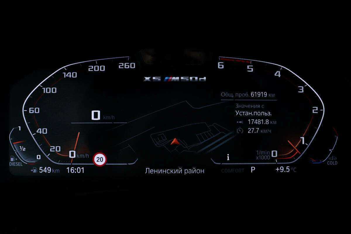 Б/У БМВ Икс5 2020 года. Фото: #9