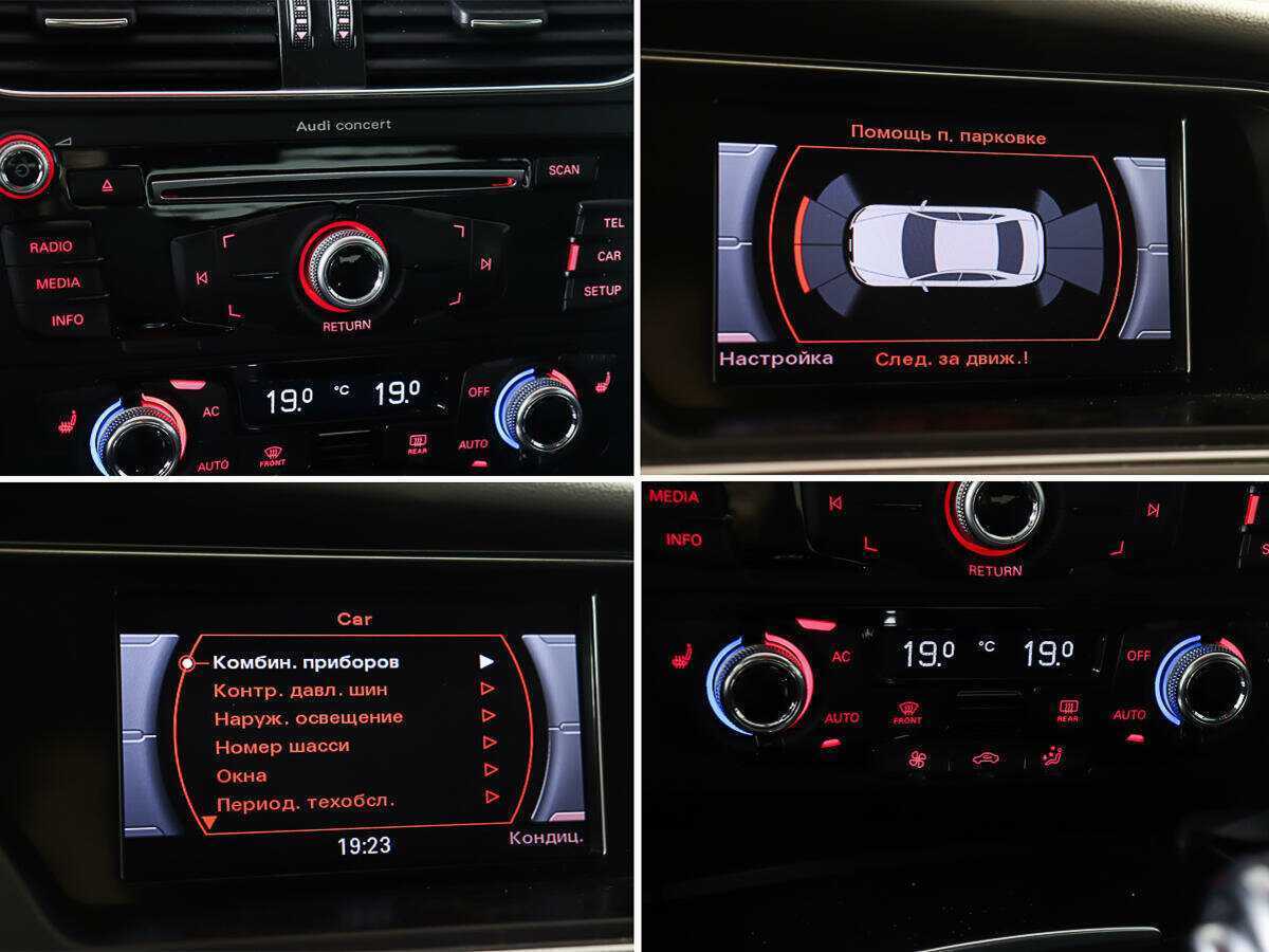 Б/У Ауди А4 2012 года. Фото: #18