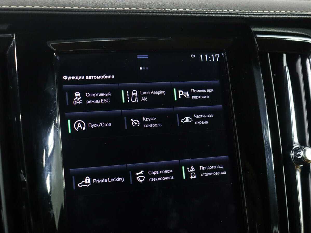 Б/У Вольво С90 2020 года. Фото: #17