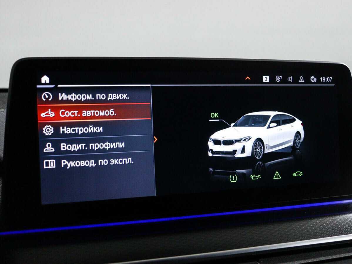 Б/У БМВ 6 серии 2021 года. Фото: #24