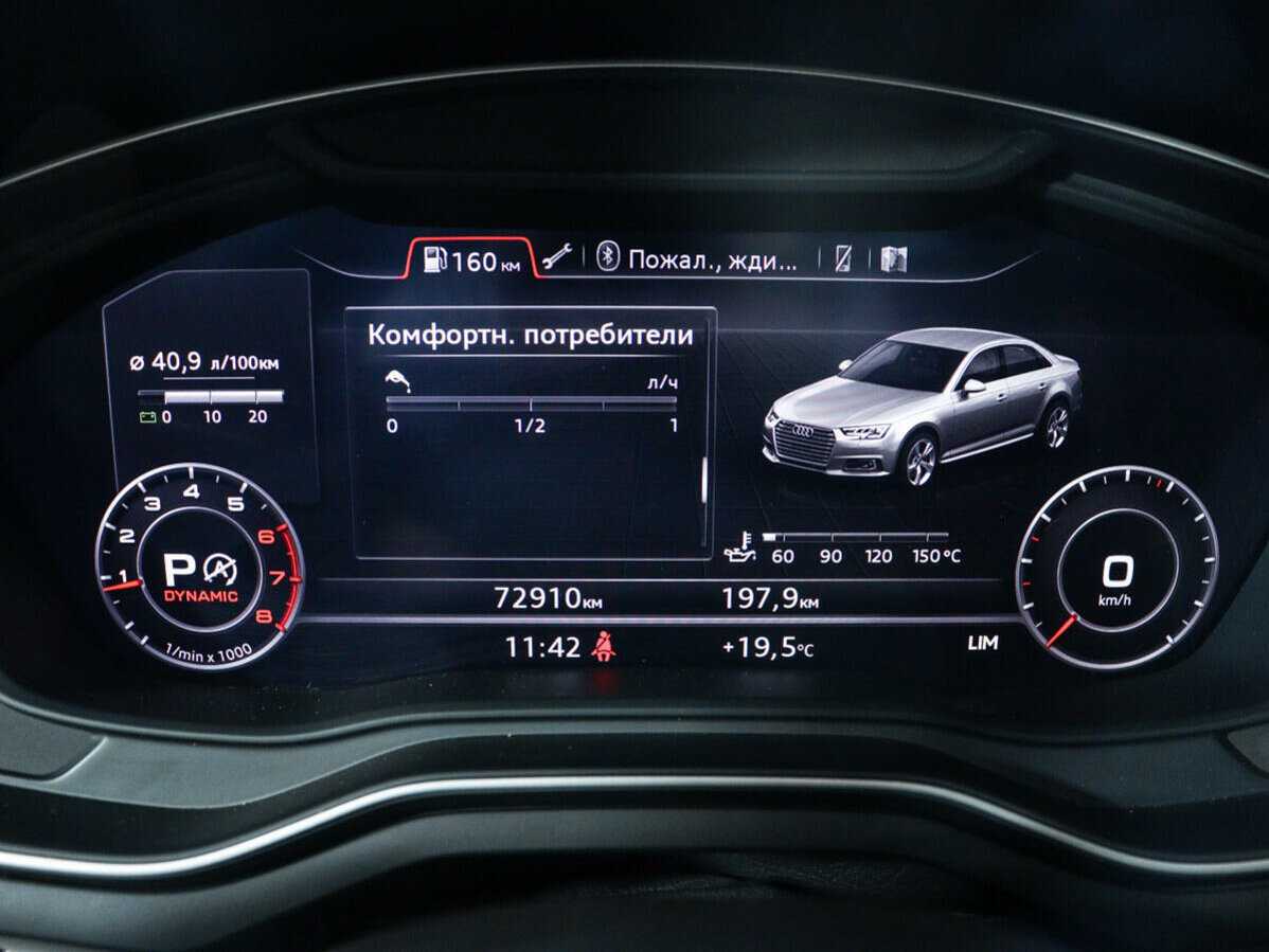 Б/У Ауди А4 2016 года. Фото: #10