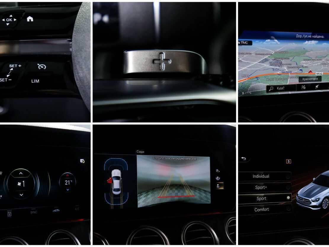 Б/У Мерседес-Бенц Е-Класс 2021 года. Фото: #21