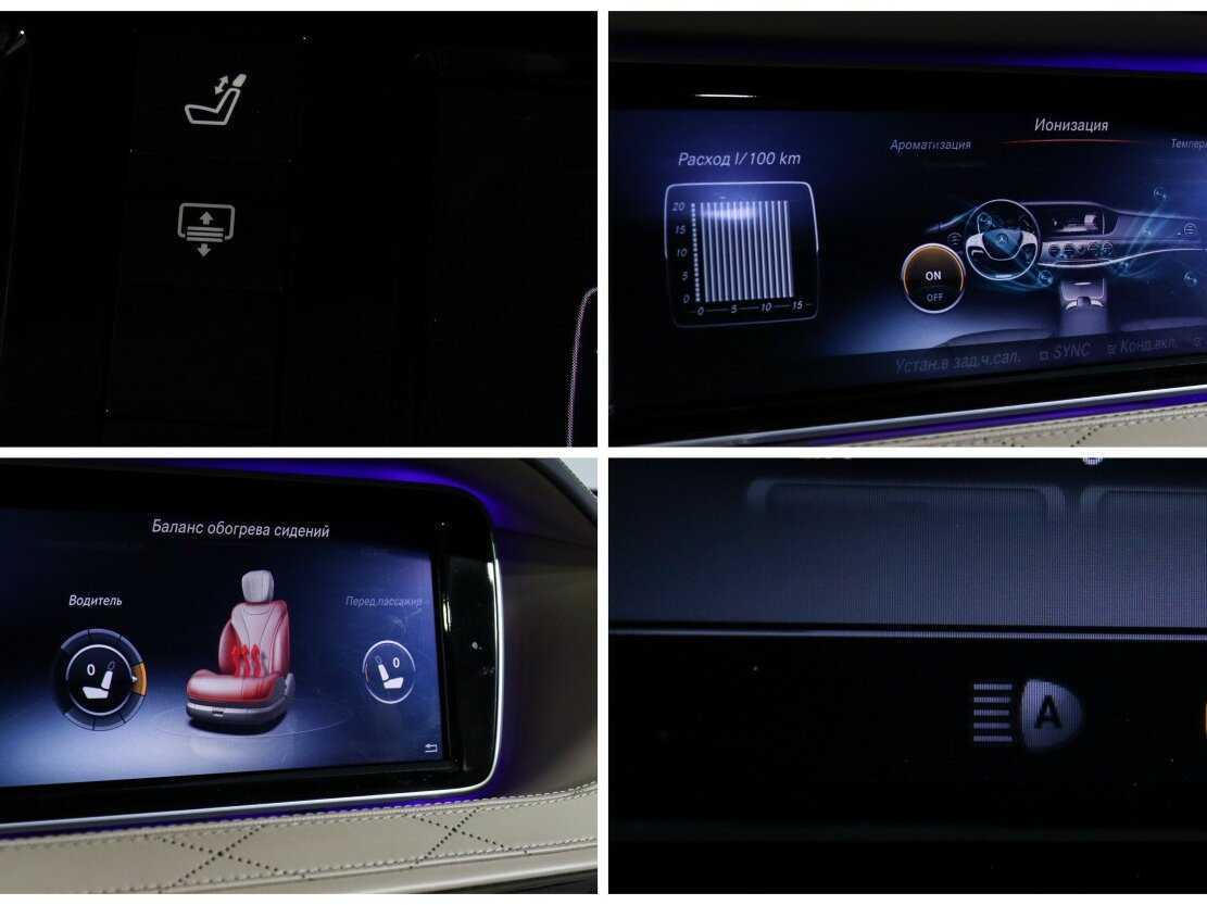 Б/У Мерседес-Бенц С-Класс 2014 года. Фото: #16