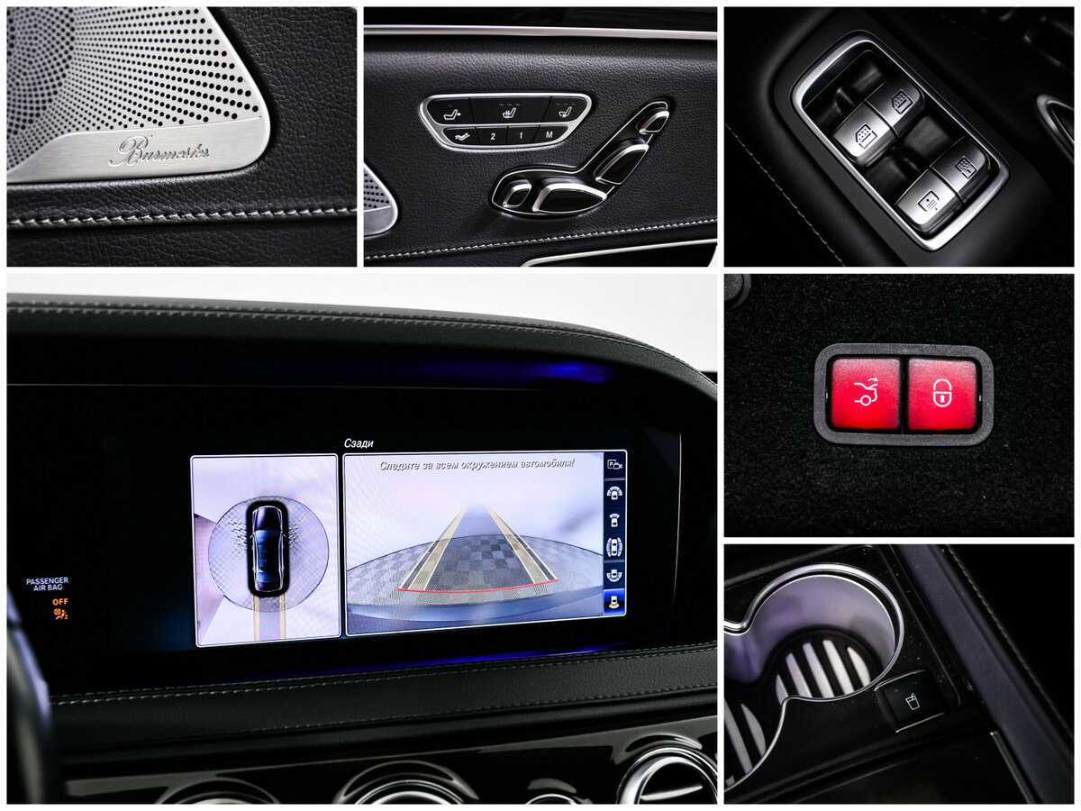 Б/У Мерседес-Бенц С-Класс 2017 года. Фото: #16