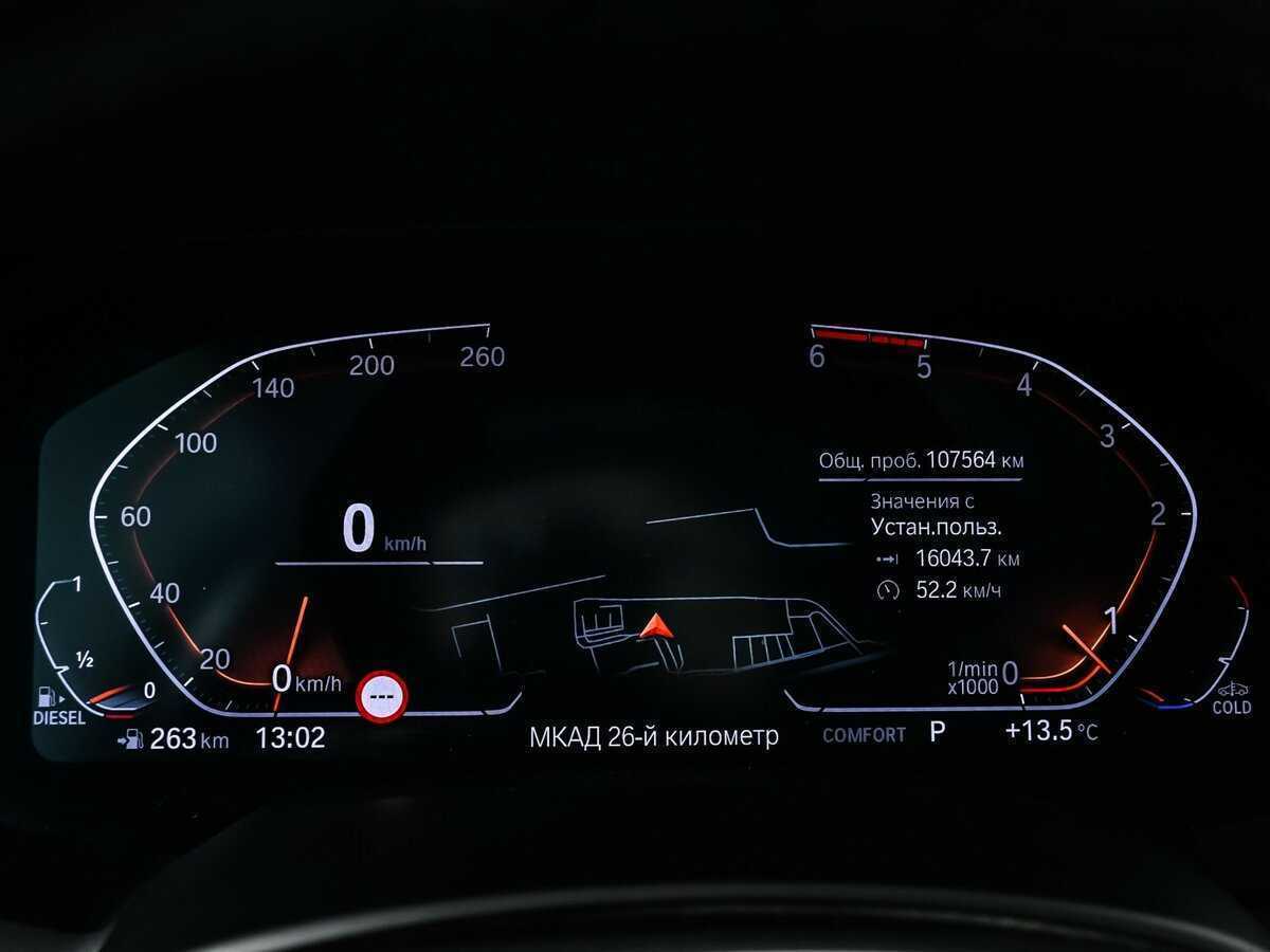 Б/У БМВ Икс5 2021 года. Фото: #8