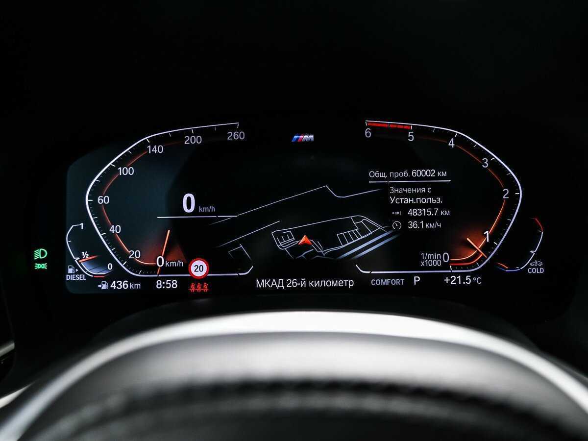 Б/У БМВ 7 серии 2021 года. Фото: #9