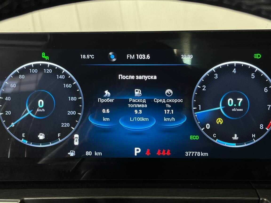 Б/У Чери Тигго 8 Про Макс 2023 года. Фото: #21