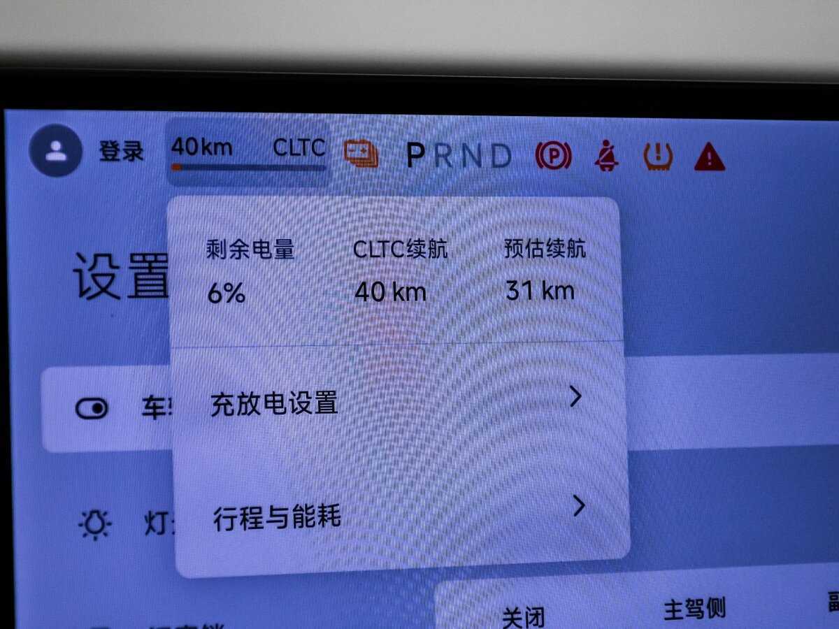 Б/У Сяоми СУ7 2024 года. Фото: #9