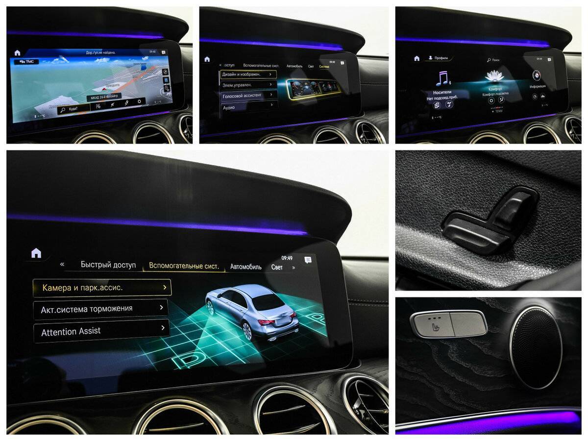 Б/У Мерседес-Бенц Е-Класс 2021 года. Фото: #15