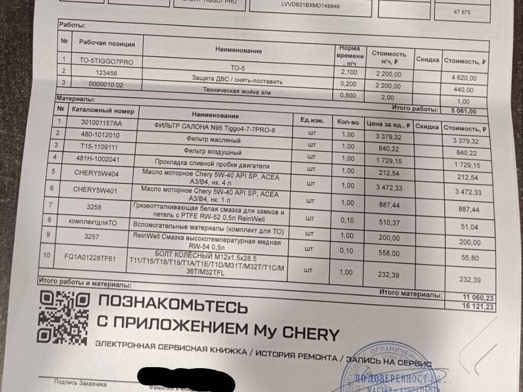 Б/У Чери Тигго 7 Про 2021 года. Фото: #3