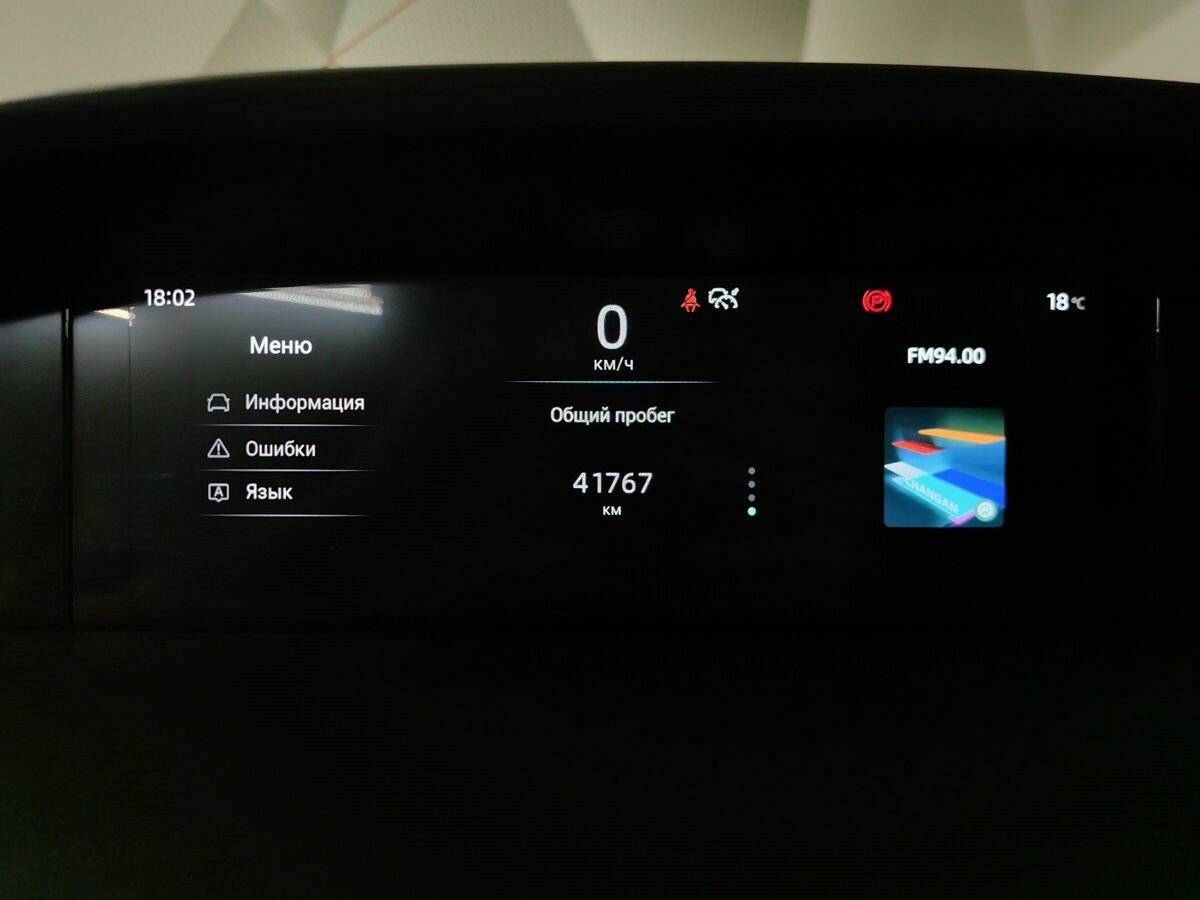 Б/У Чанган УНИ-К 2023 года. Фото: #19