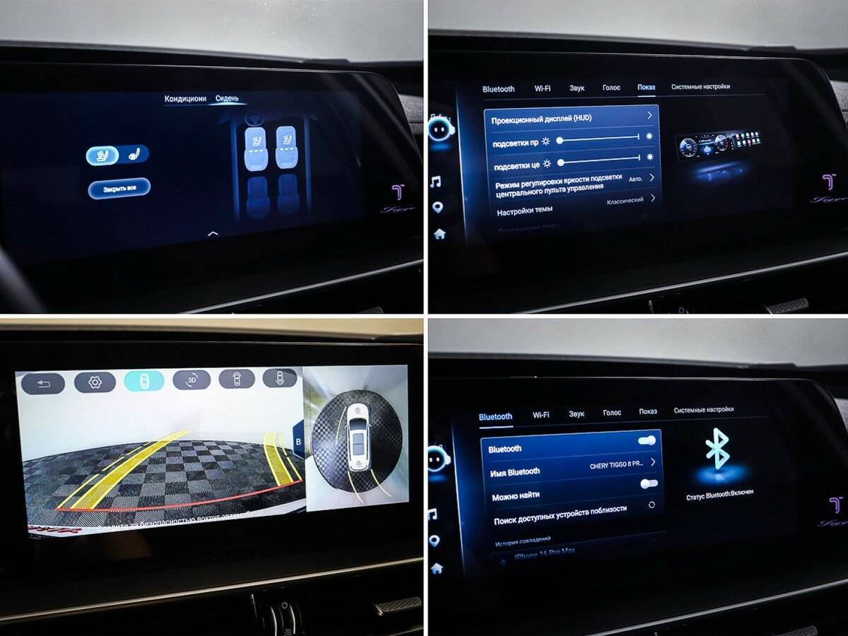 Б/У Чери Тигго 8 Про Макс 2023 года. Фото: #23