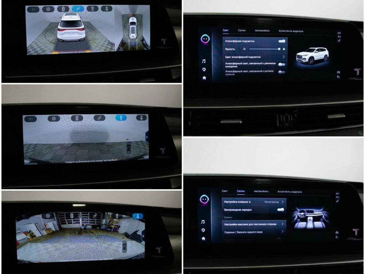 Б/У Чери Тигго 8 Про Макс 2023 года. Фото: #20