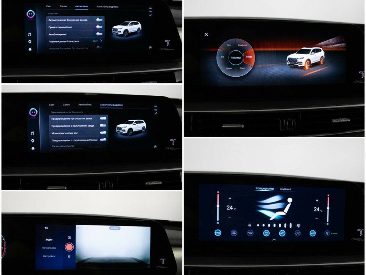 Б/У Чери Тигго 8 Про Макс 2023 года. Фото: #21