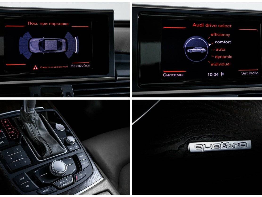 Б/У Ауди А6 2013 года. Фото: #19