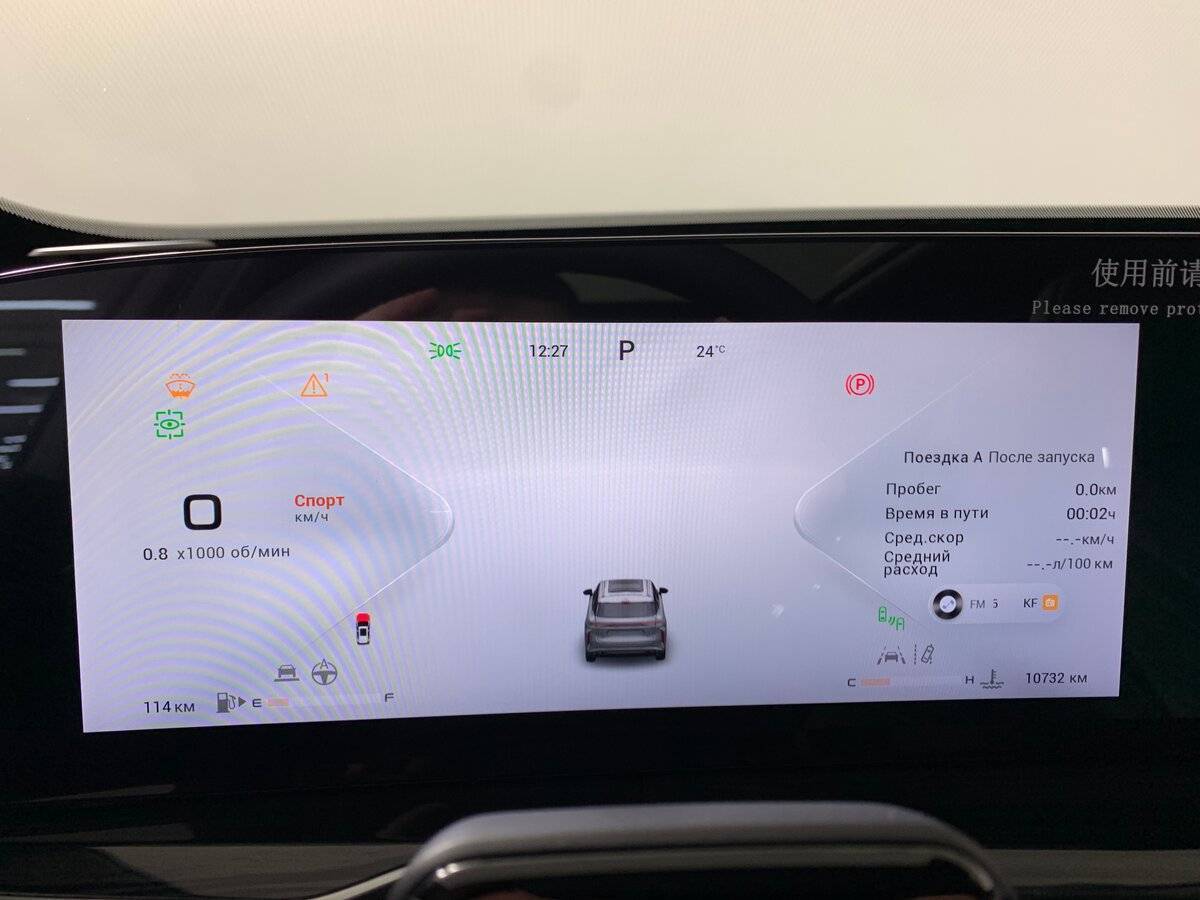 Б/У Эксид Р-Икс 2024 года. Фото: #13