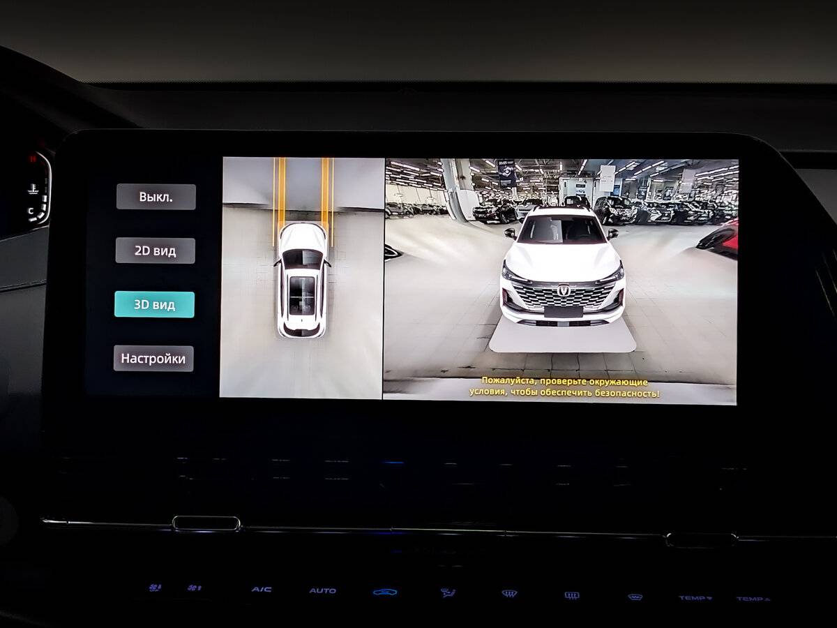 Б/У Чанган CS55 Plus 2023 года. Фото: #14