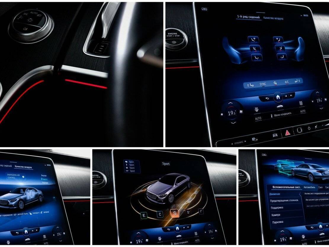 Б/У Мерседес-Бенц С-Класс 2021 года. Фото: #20
