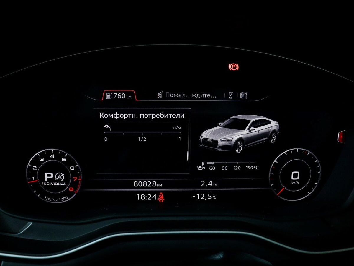 Б/У Ауди А5 2016 года. Фото: #8