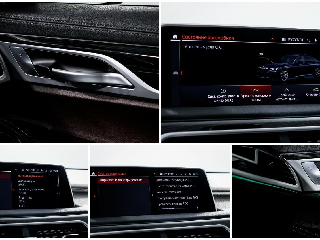 Б/У БМВ 7 серии 2021 года. Фото: #18