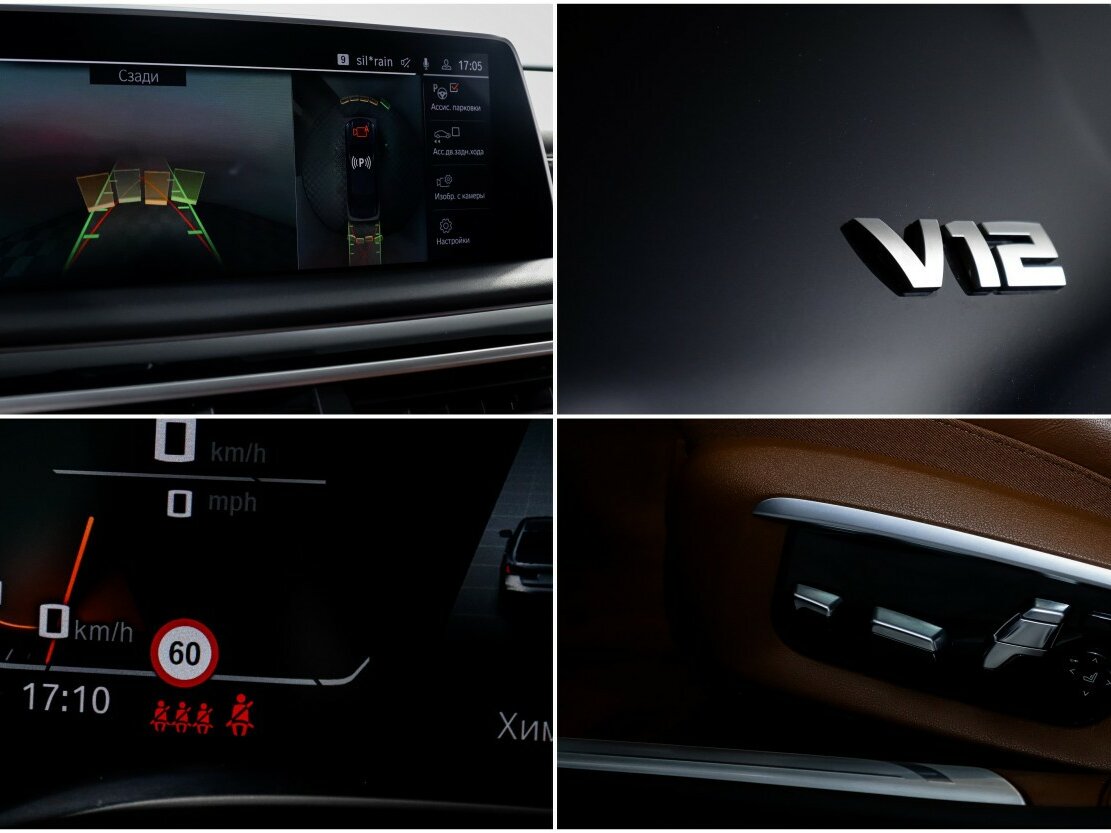 Б/У БМВ 7 серии 2021 года. Фото: #24