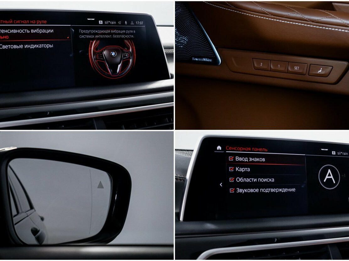 Б/У БМВ 7 серии 2021 года. Фото: #25