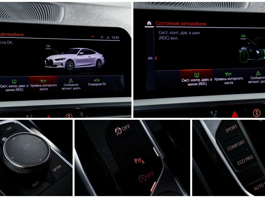 Б/У БМВ 4 серии 2020 года. Фото: #18