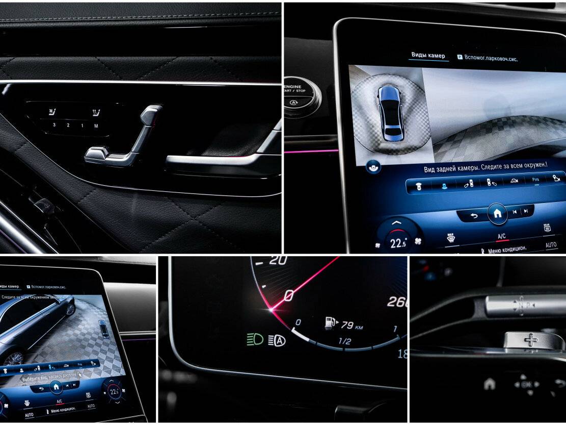 Б/У Мерседес-Бенц С-Класс 2022 года. Фото: #25