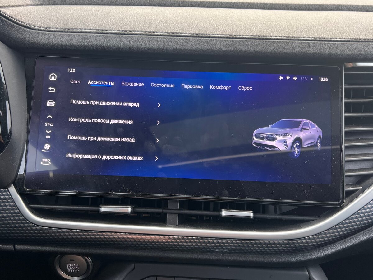 Б/У Хавал Ф7-икс 2021 года. Фото: #18