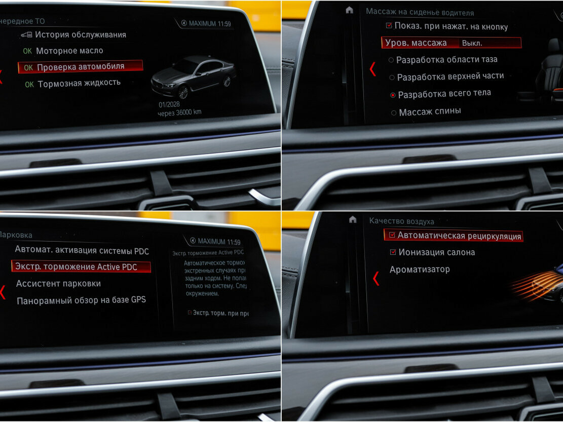 BMW 7 серии 2017 года с пробегом. Фото: #17