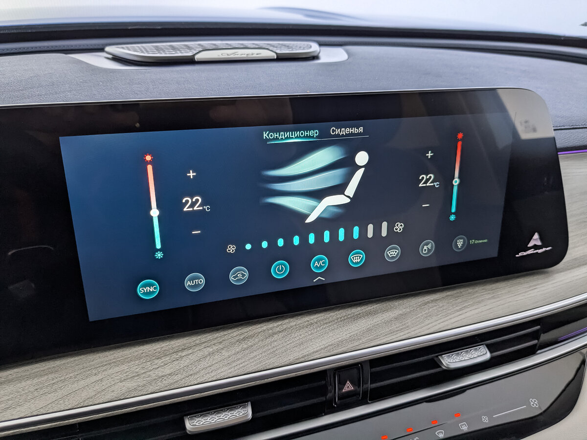 Б/У Чери Арризо 8 2023 года. Фото: #24